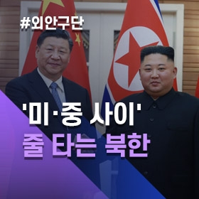 "미사일 위협은 과장"…중국, 북한 감싸기?