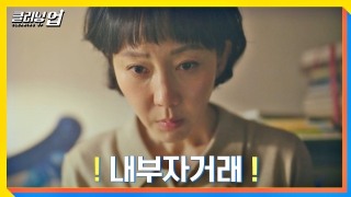 인생 떡상↗ 프로젝트! <클리닝 업> 테마 동영상 5