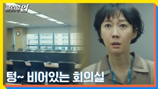 인생 떡상↗ 프로젝트! <클리닝 업> 테마 동영상 68