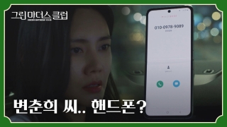엄마들의 진정한 워맨스 <그린마더스클럽> 테마 동영상 41