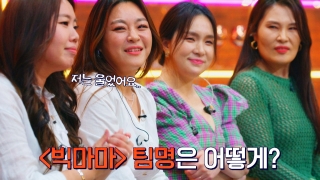 TOP6와 유명 가수의 콜라보♬ <유명가수전-배틀 어게인> 테마 동영상 60