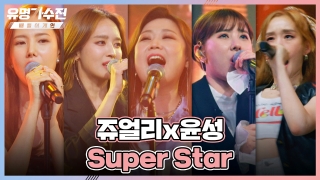 TOP6와 유명 가수의 콜라보♬ <유명가수전-배틀 어게인> 테마 동영상 38