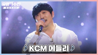 TOP6와 유명 가수의 콜라보♬ <유명가수전-배틀 어게인> 테마 동영상 44