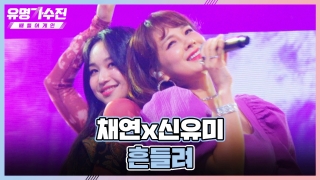 TOP6와 유명 가수의 콜라보♬ <유명가수전-배틀 어게인> 테마 동영상 56