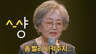 시니어벤져스의 유쾌 발랄 SING트콤 <뜨거운 씽어즈> 테마 동영상 30