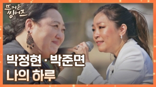 시니어벤져스의 유쾌 발랄 SING트콤 <뜨거운 씽어즈> 테마 동영상 159