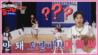 운동꽝 언니들의 도전기♨ <언니들이 뛴다-마녀체력 농구부> 테마 동영상 59