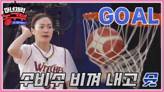 운동꽝 언니들의 도전기♨ <언니들이 뛴다-마녀체력 농구부> 테마 동영상 104