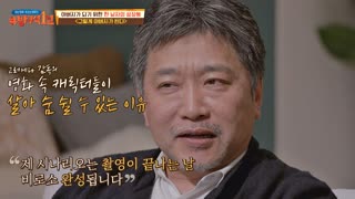 방구석1열에 방문한 감독님들의 비하인드 대공개! ☆ 테마 동영상 41