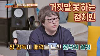 방구석1열에 방문한 감독님들의 비하인드 대공개! ☆ 테마 동영상 49