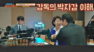 방구석1열에 방문한 감독님들의 비하인드 대공개! ☆ 테마 동영상 51