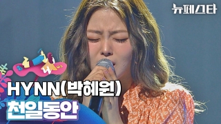 음악꾼들의 시공초월 페스티벌♪ <뉴페스타> 테마 동영상 48