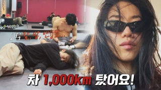브레이킹 댄서들의 국보급 배틀 <쇼다운> 테마 동영상 100