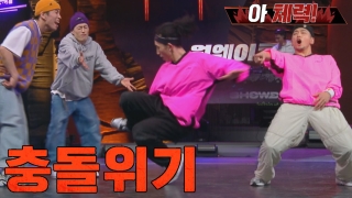 브레이킹 댄서들의 국보급 배틀 <쇼다운> 테마 동영상 115