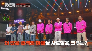 브레이킹 댄서들의 국보급 배틀 <쇼다운> 테마 동영상 118