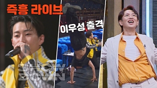 브레이킹 댄서들의 국보급 배틀 <쇼다운> 테마 동영상 127