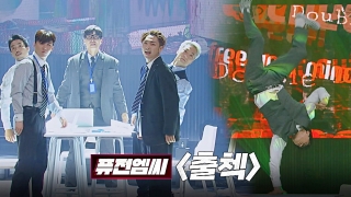 브레이킹 댄서들의 국보급 배틀 <쇼다운> 테마 동영상 140