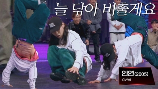 브레이킹 댄서들의 국보급 배틀 <쇼다운> 테마 동영상 150