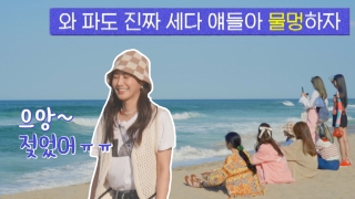 소녀시대의 '탐'나는 예능 정복기 <소시탐탐> 테마 동영상 10