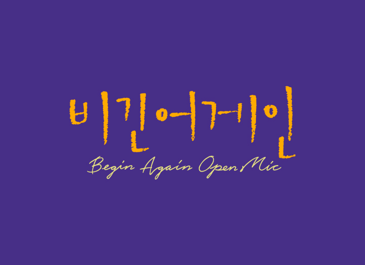 Begin Again Open Mic